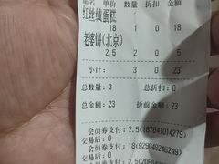 -味多美蛋糕(大红门店)