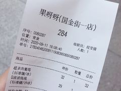 -果呀呀(国金街店)