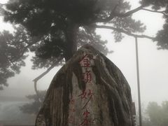-妙峰山风景名胜区