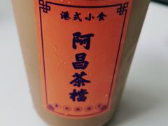 -阿昌茶档(太安店)