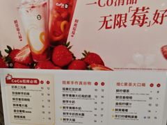 -CoCo都可(福州宝龙广场店)