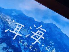 -老牌坊云南鱼豆花火锅(哈西万达店)