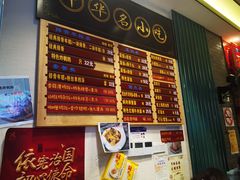 门面-鲜得来排骨年糕(豫园店)