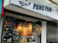 门面-PANG PAIN 胖面包(七彩俊园店)
