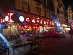 门面-乐山串串香老火锅(鼓楼店)