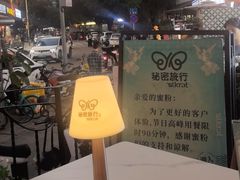 -秘密旅行Bonjour(黑金冠 江南西店)