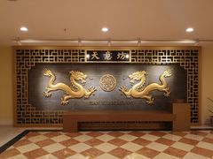 -天意坊