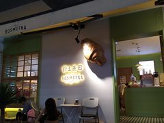 -野上麦田(中贸广场店)