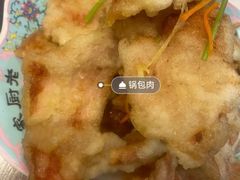 -老厨家(友谊路总店)