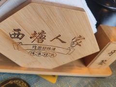 -西塘人家•黑金冠本地好店