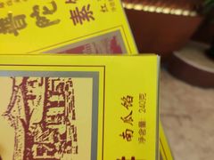 -南普陀素菜馆