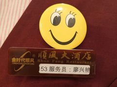 -顺风海鲜港(金玉兰店)