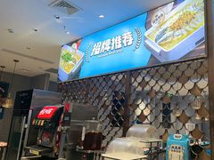 -半天妖烤鱼(京新广场店)