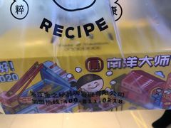 -南洋大师傅(昌平龙德广场店)