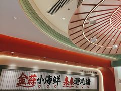 -避风塘·金牌店·夜宵(金玉兰店)