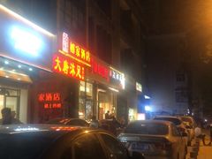 -十里铺铁板鱿鱼