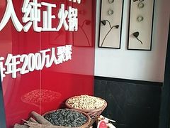 -川锅一号火锅(铜山万达店)