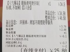 -赵财财·肠粉·煲仔饭(华润万象城店)