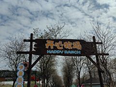 -盈香心动乐园