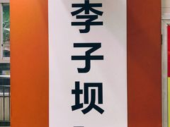 -重庆抗战遗址博物馆