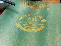 -清真新疆叶尔羌烤肉店(新香洲店)