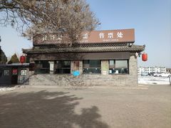 -常家庄园
