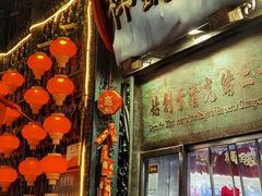 -北京前门大栅栏