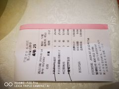 账单-巴依老爷·新疆美食(上城区天城路店)