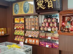 -惠赞老饼家(逢源商业街店)