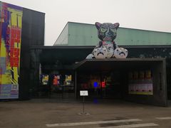 -成都当代美术馆