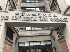 -上海四行仓库抗战纪念馆