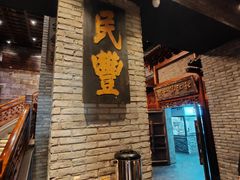 -新兴园饺子馆(河南街店)