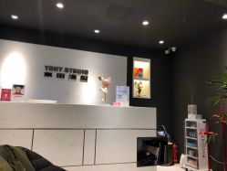 -東田造型