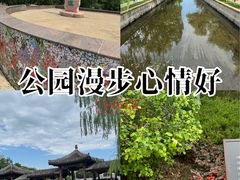 -元大都城垣遗址公园