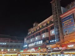-鼓楼夜市