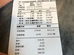 账单-都一处烧麦馆(前门店)