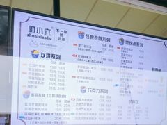 -帅小六刨冰·不一样的奶冰(总店)