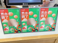 -清真全盛斋传统糕点(许士庙店)