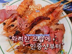 -巴犀烧烤(新崇光店)