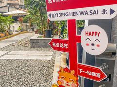 -五合院·整点烤肉