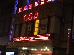 -星美国际影商城(虹口店)