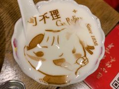 -狗不理(水上北路旗舰店)