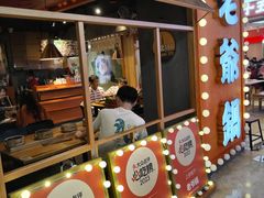 -老爷锅(新街口IFCX店)