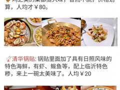 -巧克力渔家.小船海鲜胶东菜(万平口店)