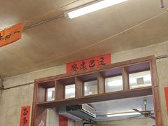 -罗妈砂锅(四川成都奎星楼店)