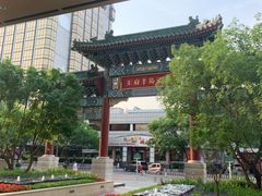 -王府半岛酒店