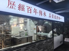 -新兴园饺子馆(河南街店)