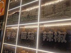 -素满香·全民食养自助(长宁龙之梦店)