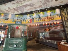 -广东道至正餐厅(区庄店)