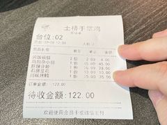 -土桥手掌鸡·26年灌县老味道(都江堰店)